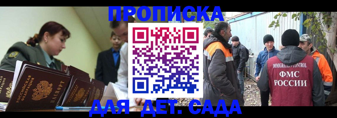 временная регистрация госуслуги в Краснослободске