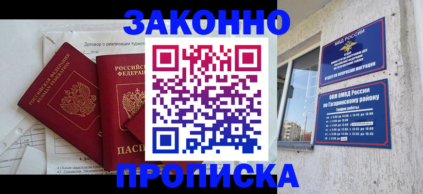 временная регистрация адрес в Краснослободске