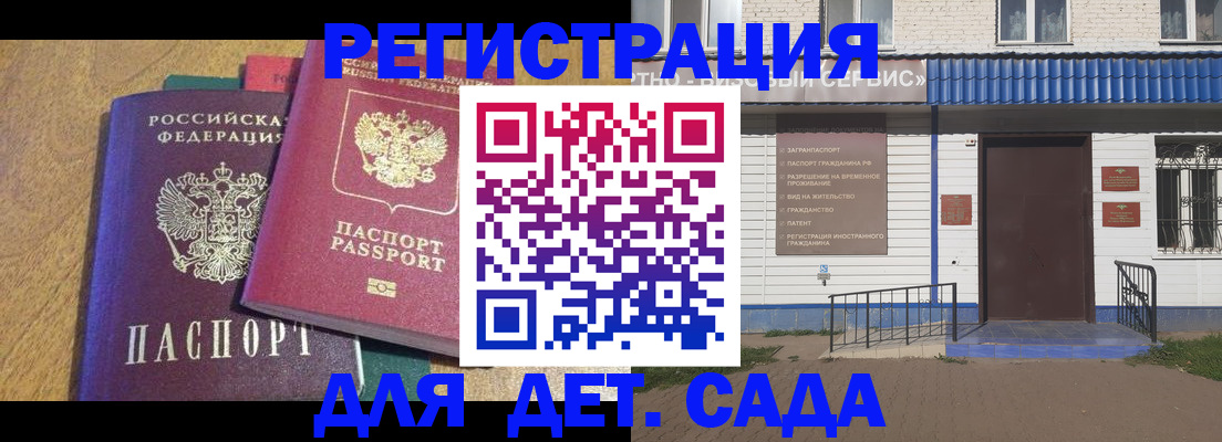 прописка для кредита в Краснослободске