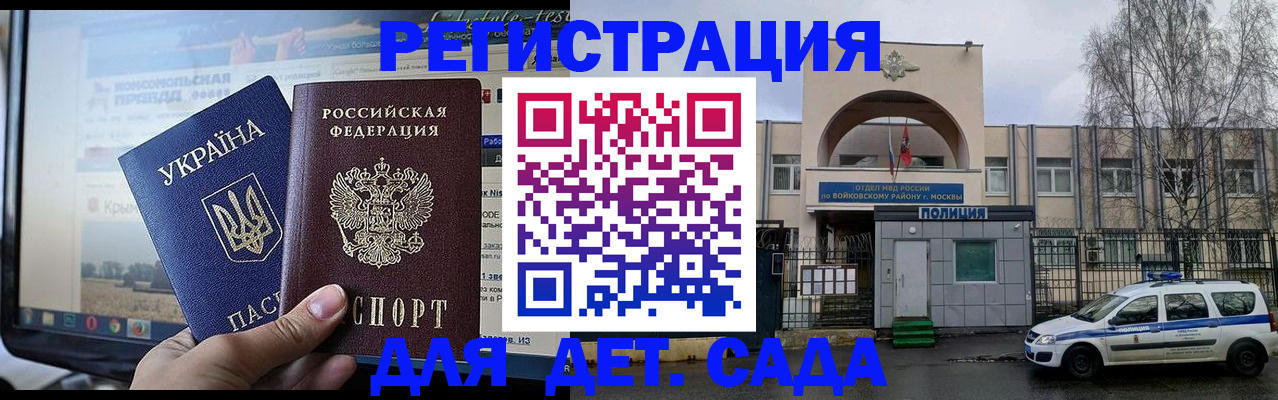 прописка гарантия в Краснослободске